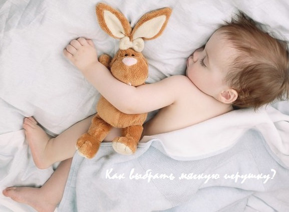 мягкие игрушки для детей