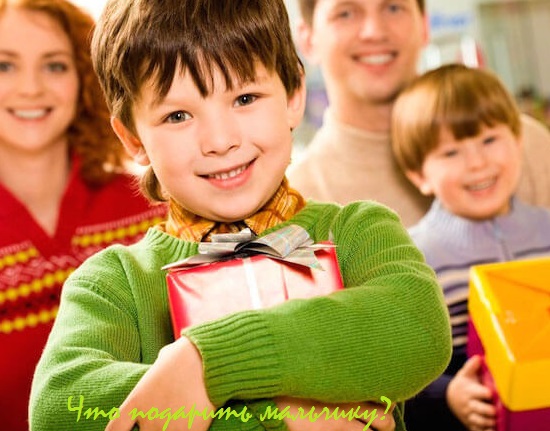 что подарить мальчику на 4 года