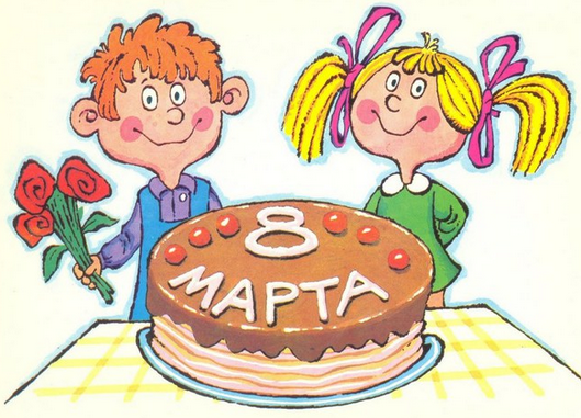 конкурсы на 8 марта в школе